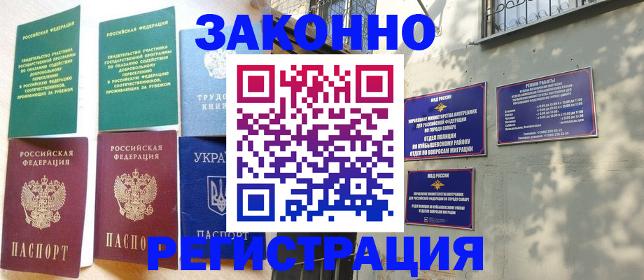 временная регистрация поиск в Отрадном