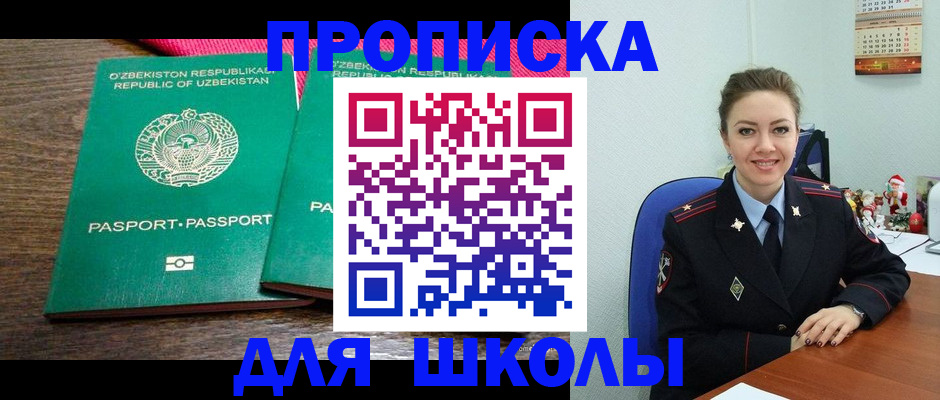 регистрация для дет. сада в Отрадном