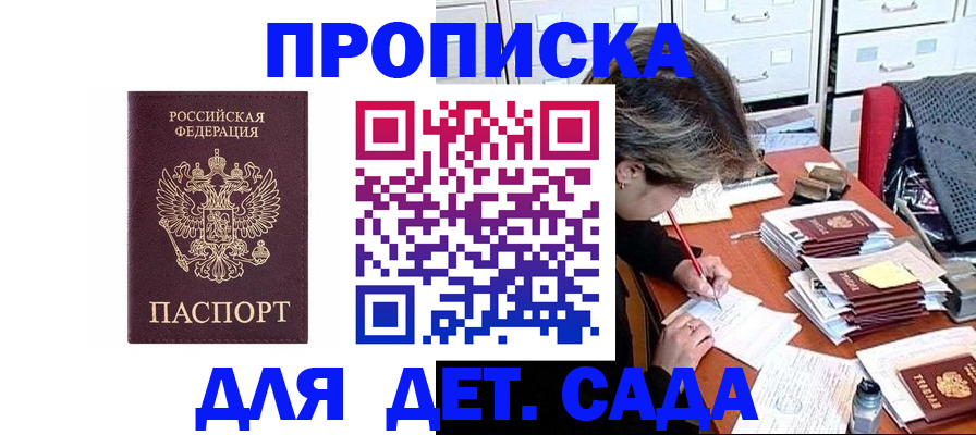 временная регистрация надежно в Отрадном